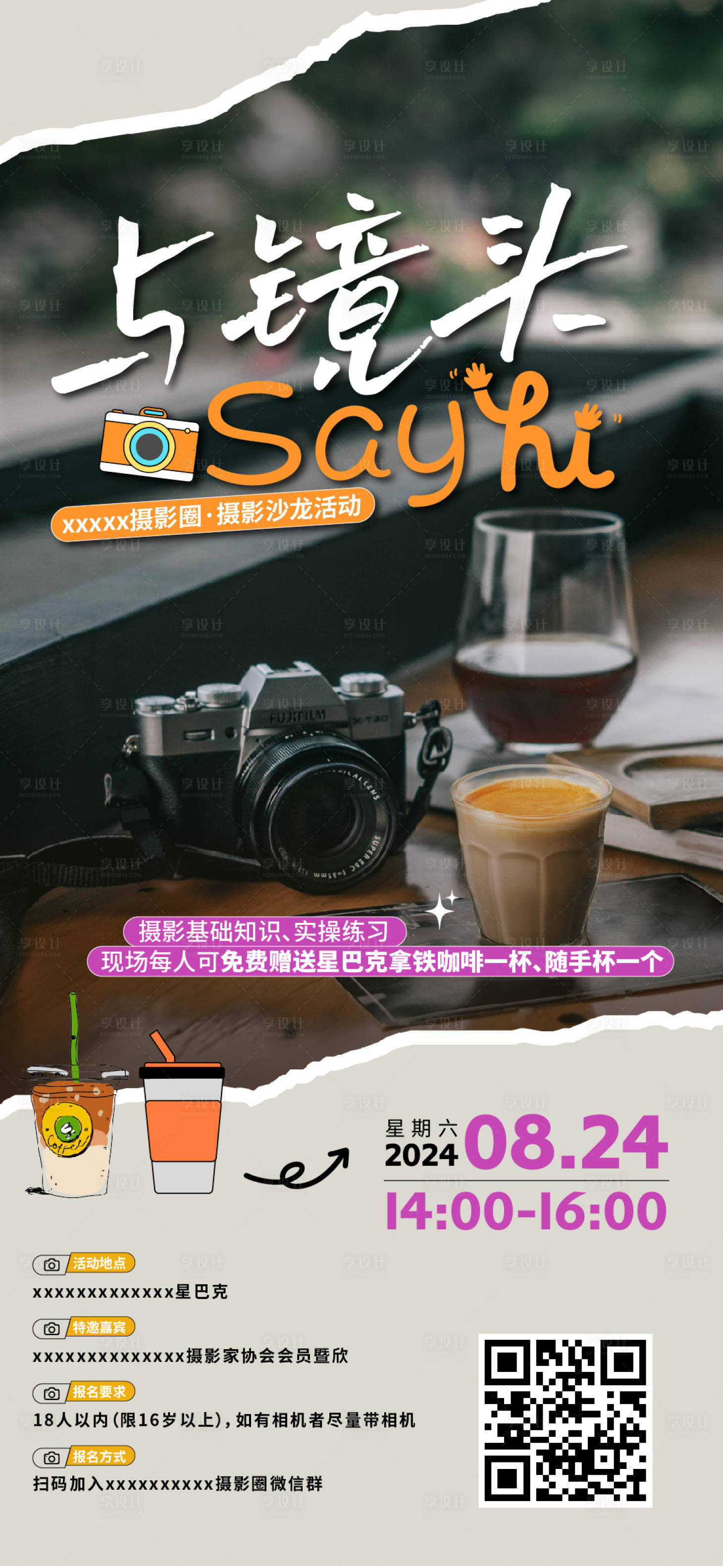 源文件下载【享设计】搜索编号：39340025938924863【摄影单图】
