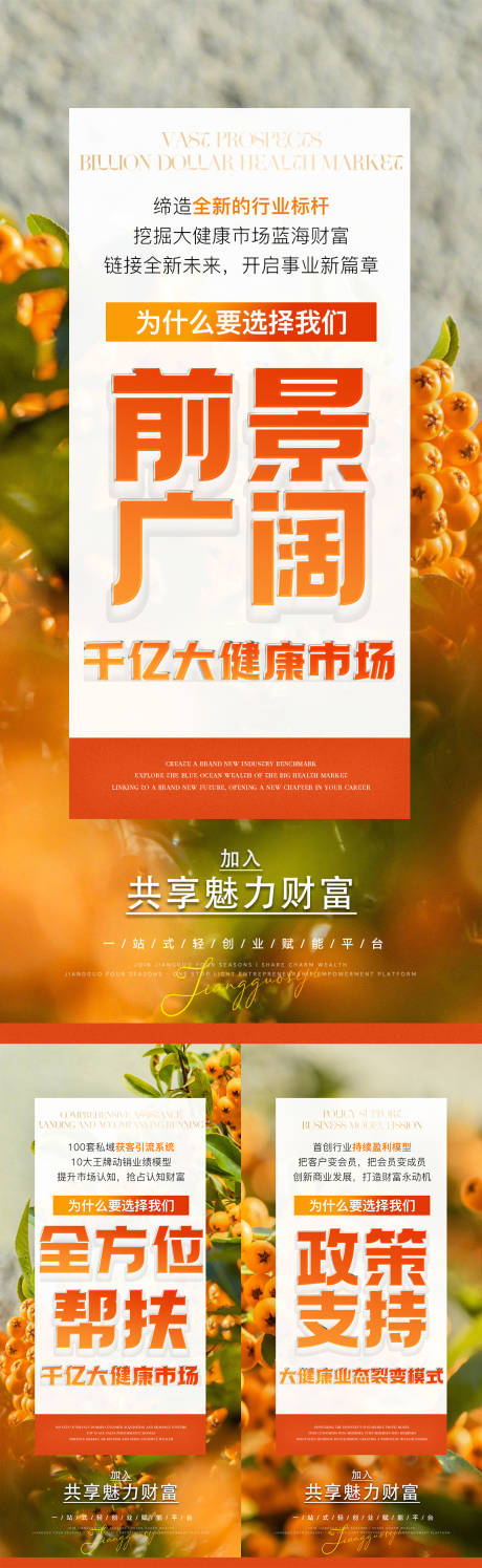 源文件下载【招商海报】编号：72520025544407307