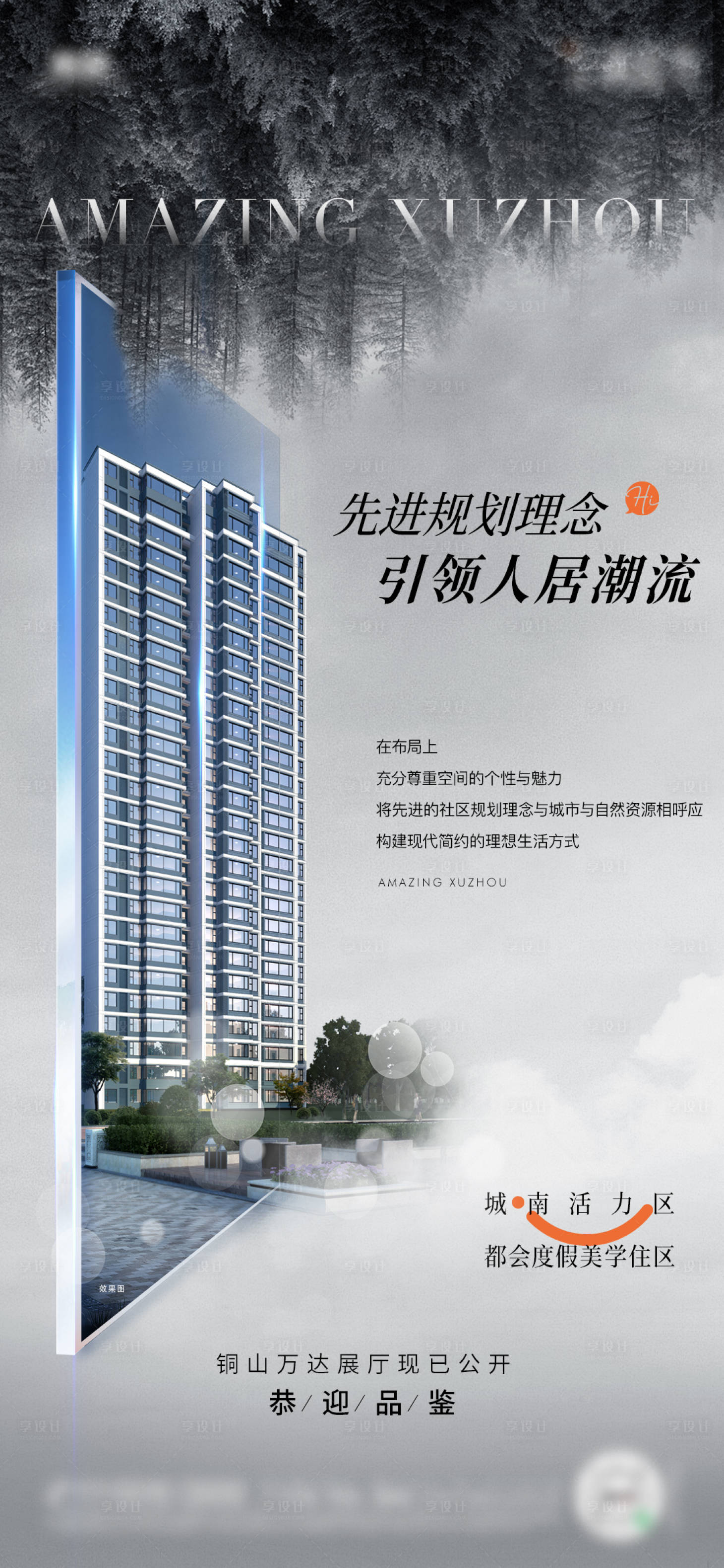 源文件下载【都会美学住区微信稿】编号：87480025573814168