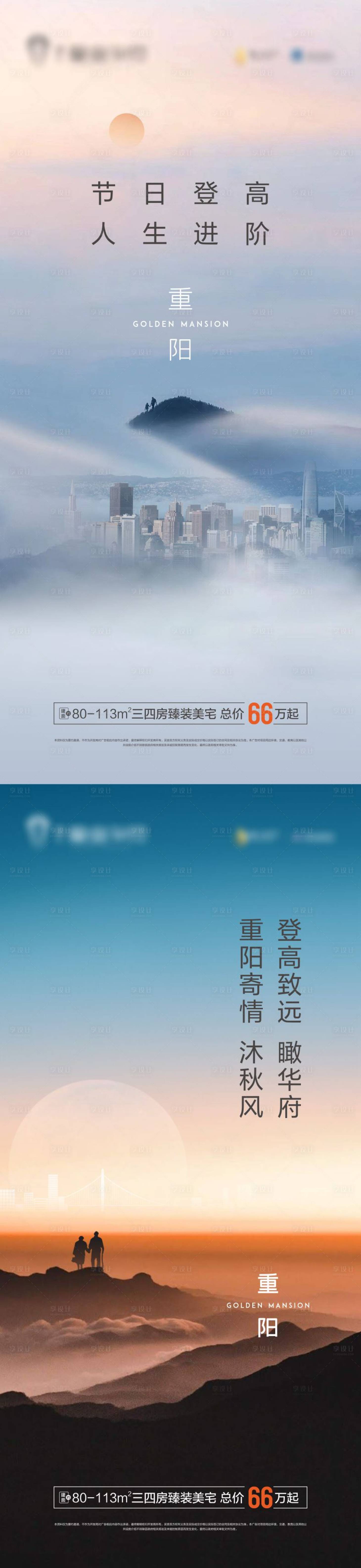 源文件下載【享設計】搜索編號：33600026002319359【重陽節節日移動端海報】
