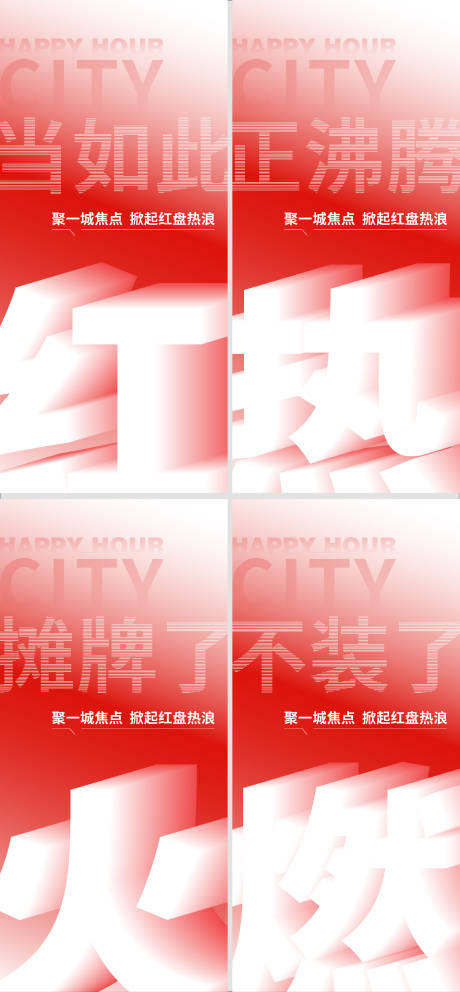 源文件下載【享設計】搜索編號：23320025570749166【懸念人氣熱銷稿】