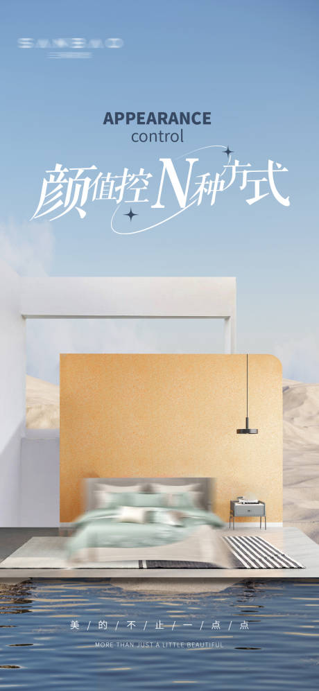 源文件下载【享设计】搜索编号：77250025600877066【床品海报】