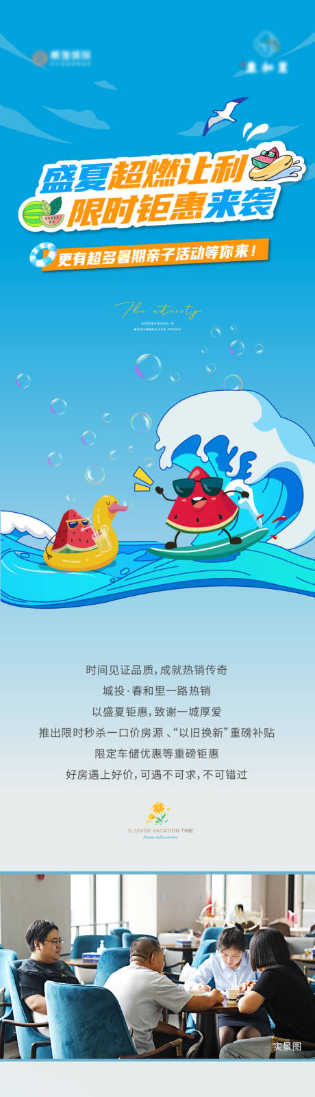源文件下載【夏天特價房暑期扎染漆扇活動長圖】編號：39980025456015219