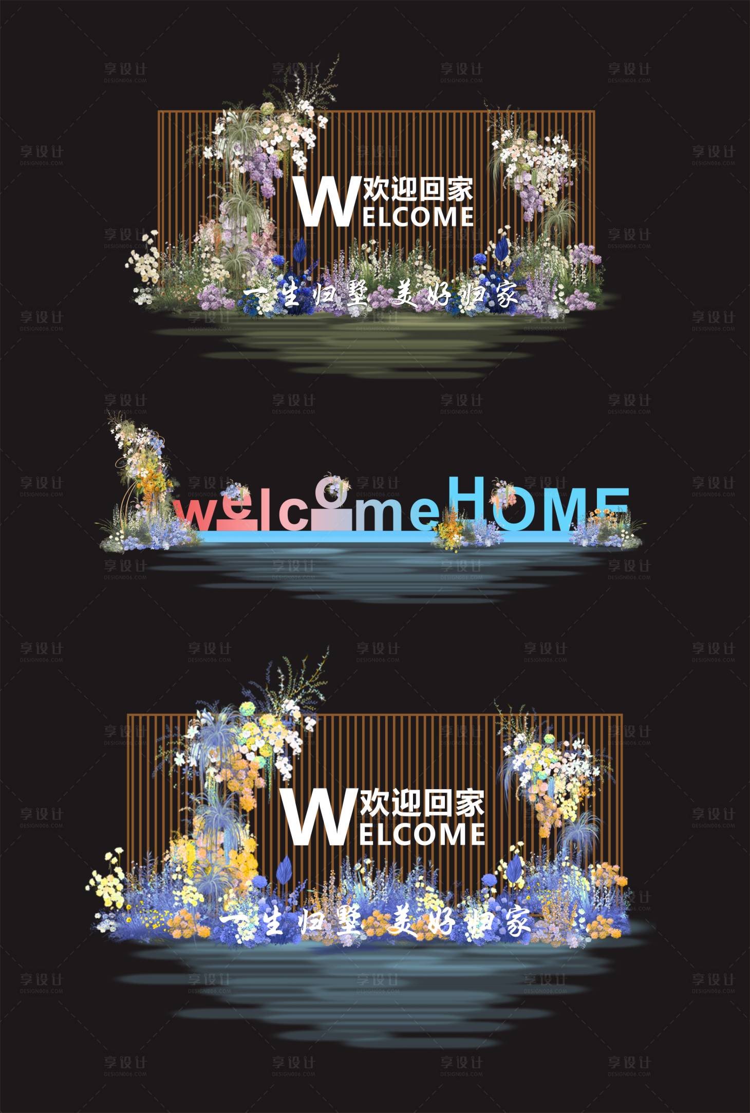 源文件下載【享設計】搜索編號：32190025932328366【歡迎回家堆頭美陳】