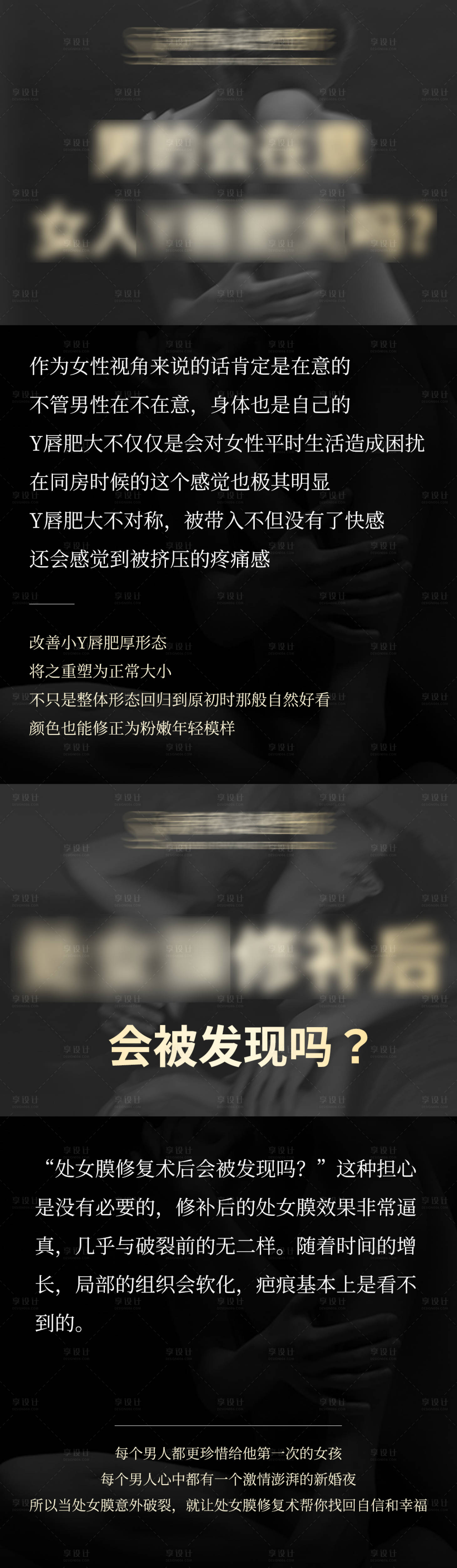 源文件下載【享設(shè)計】搜索編號：83970025991427865【私密醫(yī)美科普朋友圈系列海報】