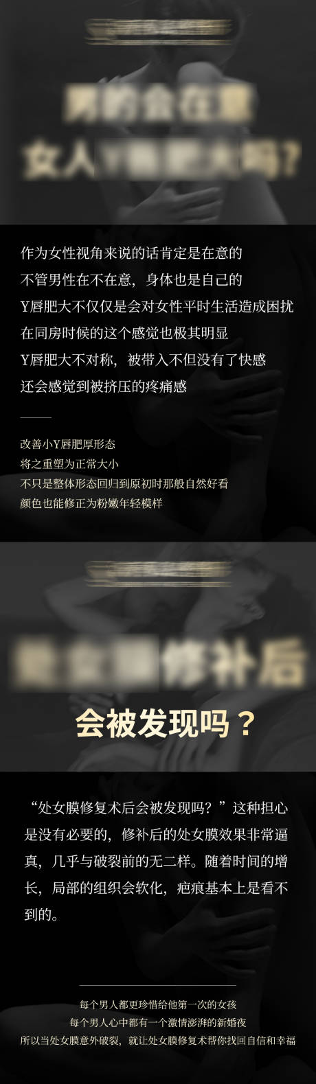 源文件下载【私密医美科普朋友圈系列海报】编号：83970025991427865