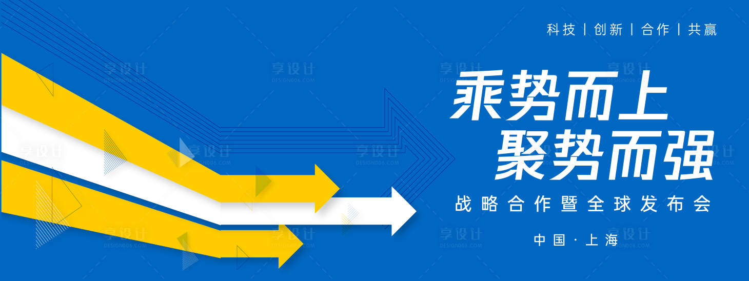 源文件下载【享设计】搜索编号：42870025923606007【蓝色科技发布会背景板】