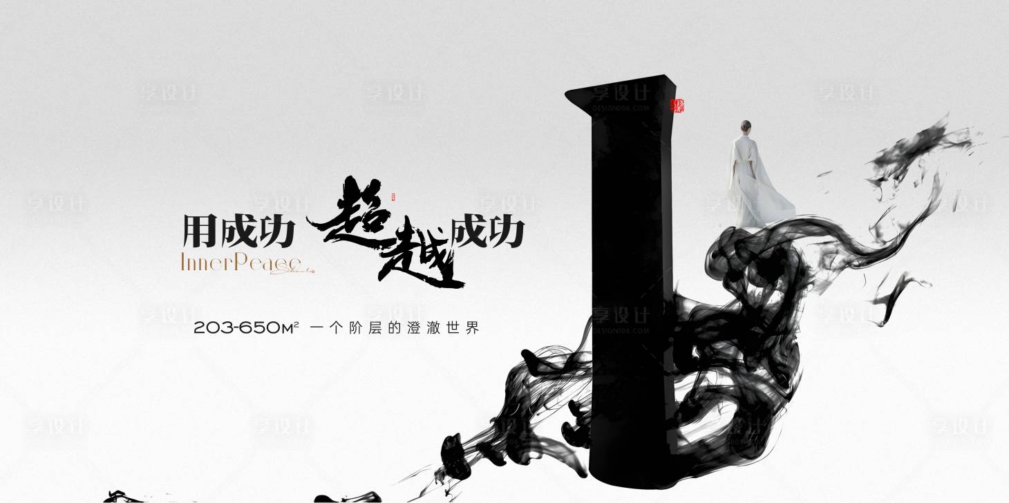 源文件下载【大平层 】编号：57250025803862959