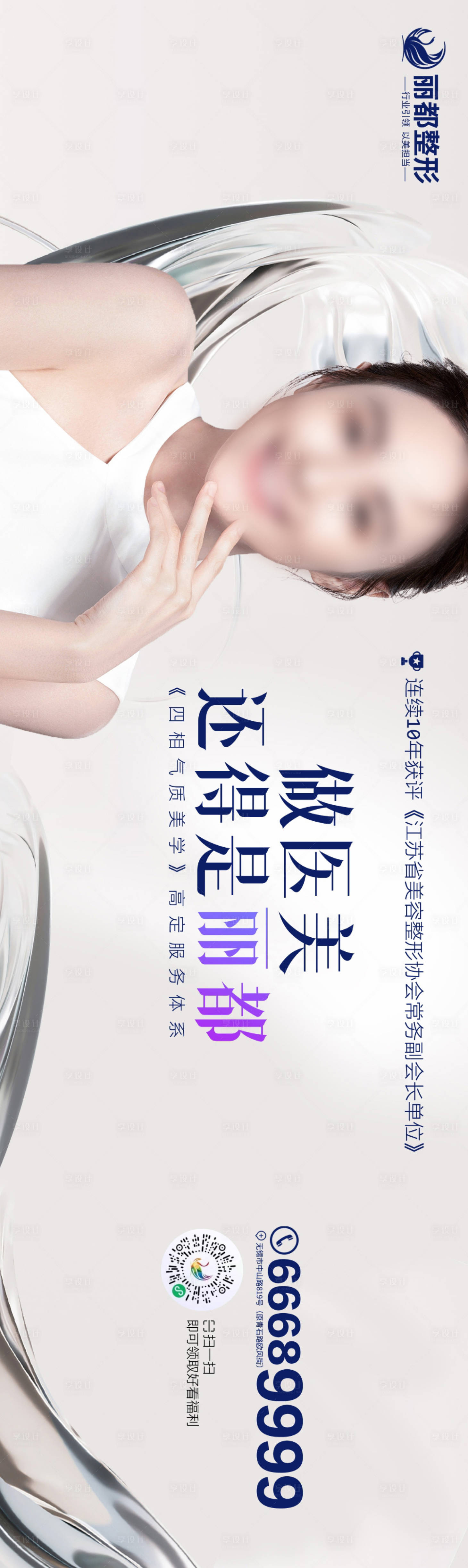 源文件下載【享設(shè)計(jì)】搜索編號(hào)：69620025713067830【醫(yī)美主畫面】