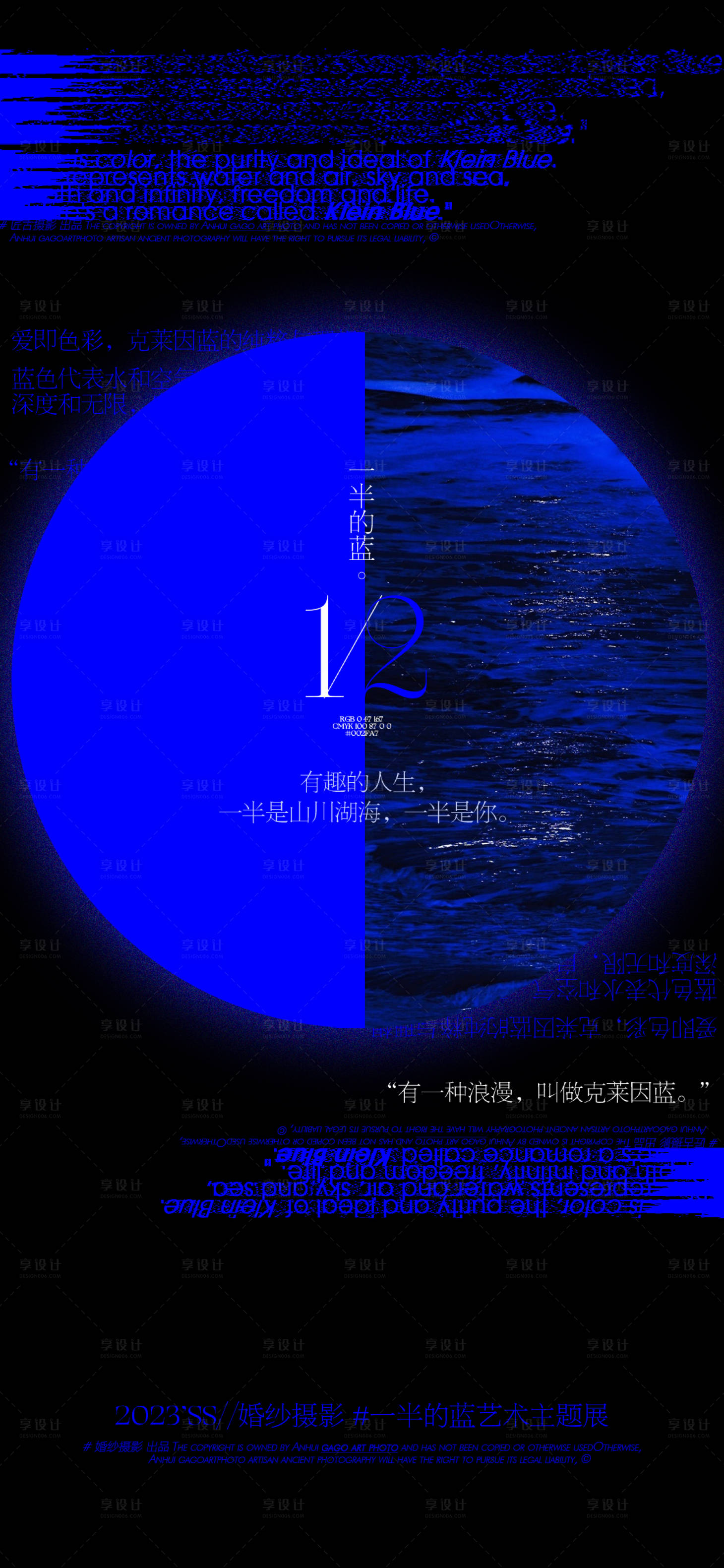 源文件下载【享设计】搜索编号：68290025658036001【艺术主题展  】