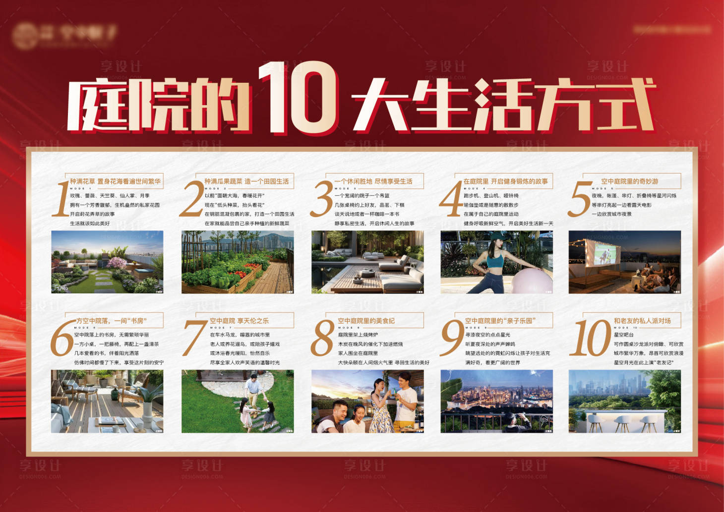 源文件下载【享设计】搜索编号：56810025558336594【十大理由背景板】