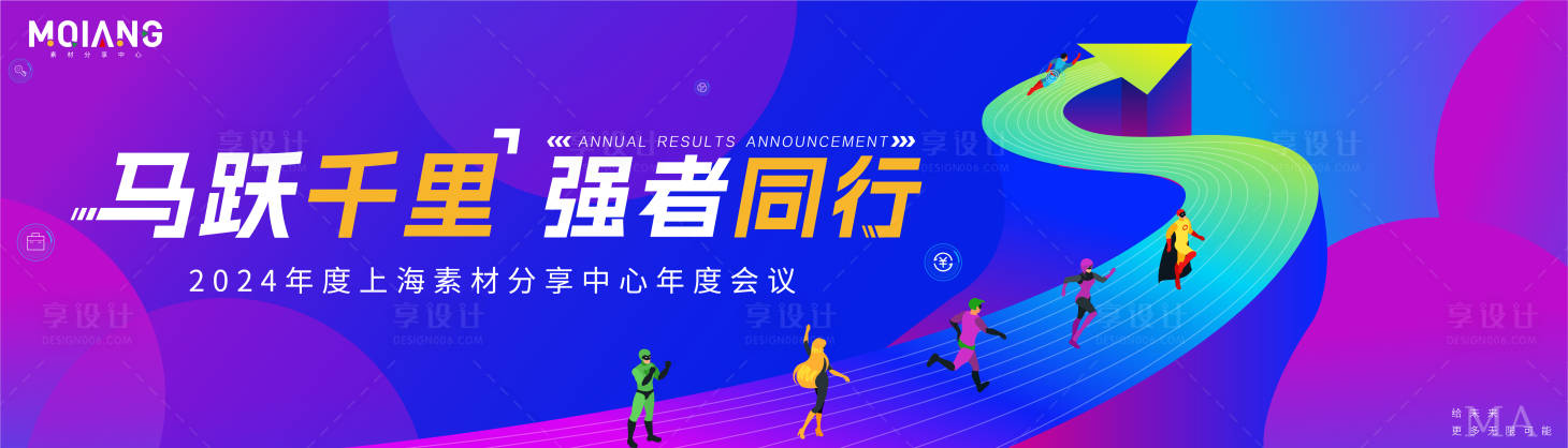 源文件下载【享设计】搜索编号：94490025658262053【动感科技时尚主视觉KV】