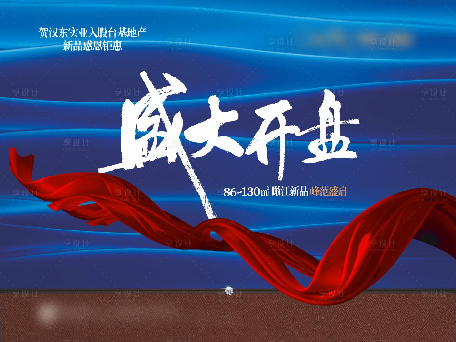源文件下载【享设计】搜索编号：46820025938979330【盛大开盘】