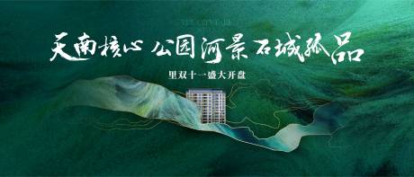 源文件下載【地產(chǎn)開(kāi)盤(pán)主畫(huà)面】編號(hào)：22730025667611512