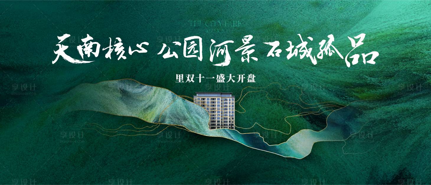源文件下载【享设计】搜索编号：22730025667611512【地产开盘主画面】