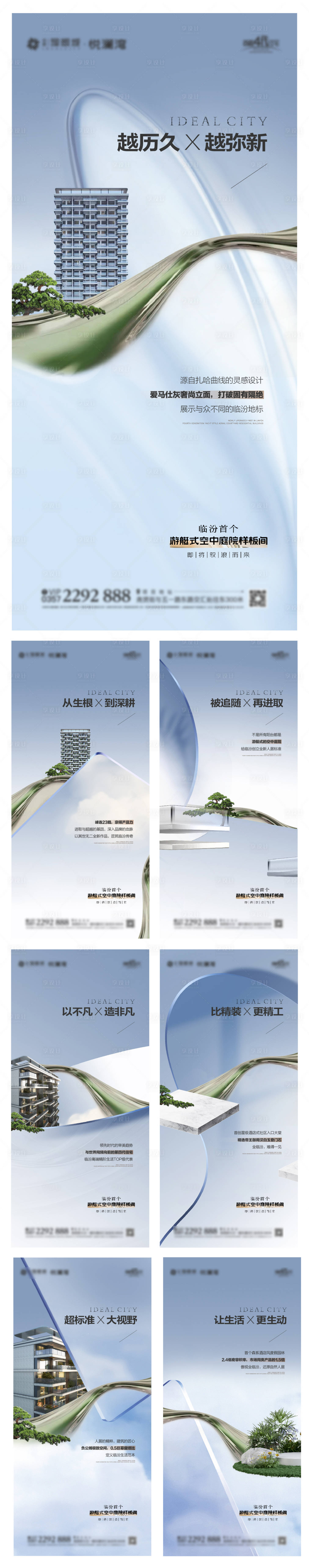 源文件下载【享设计】搜索编号：47450025529808626【价值点系列稿】