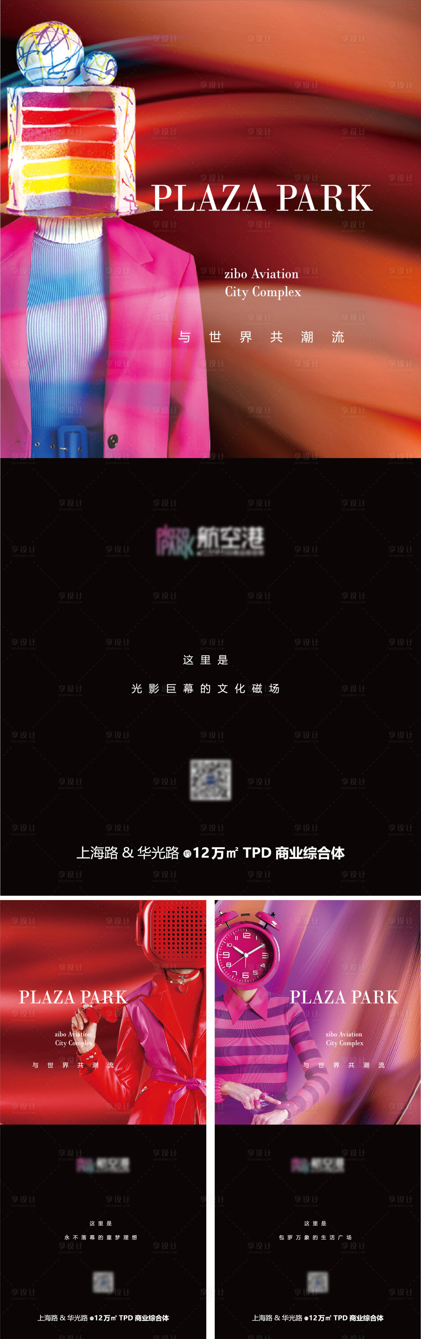 源文件下載【享設(shè)計】搜索編號：38510025469384448【商鋪海報】