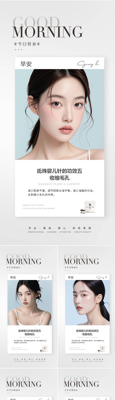 源文件下載【享設計】搜索編號：44310025647376476【早安圖系列海報】