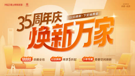 源文件下载【享设计】搜索编号：21190025771589524【周年庆活动主视觉背景板】