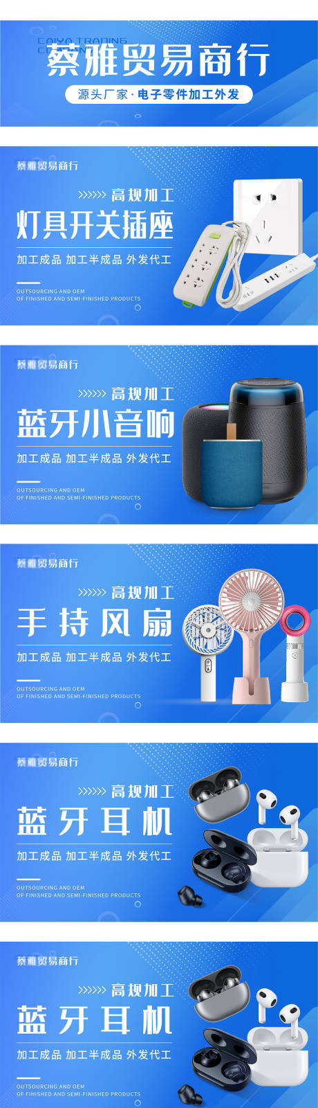 源文件下载【电器产品宣传海报banner】编号：27100026013651147