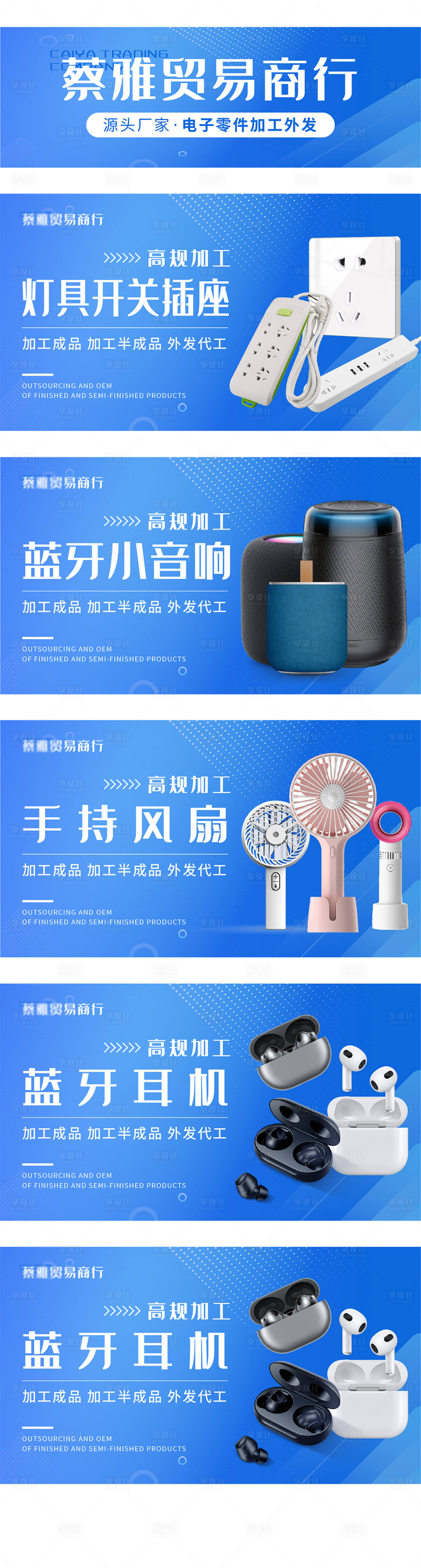 源文件下载【电器产品宣传海报banner】编号：27100026013651147