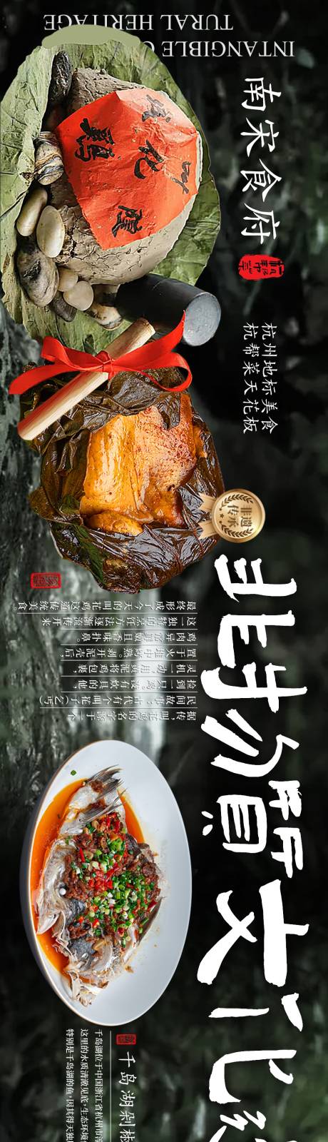 源文件下载【叫花鸡美团点评餐饮五图】编号：72700025865203377