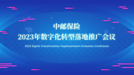 源文件下载【享设计】搜索编号：31010025829672366【会议活动海报】