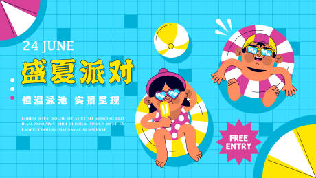 源文件下载【泳池派对banner】编号：87210025839455849