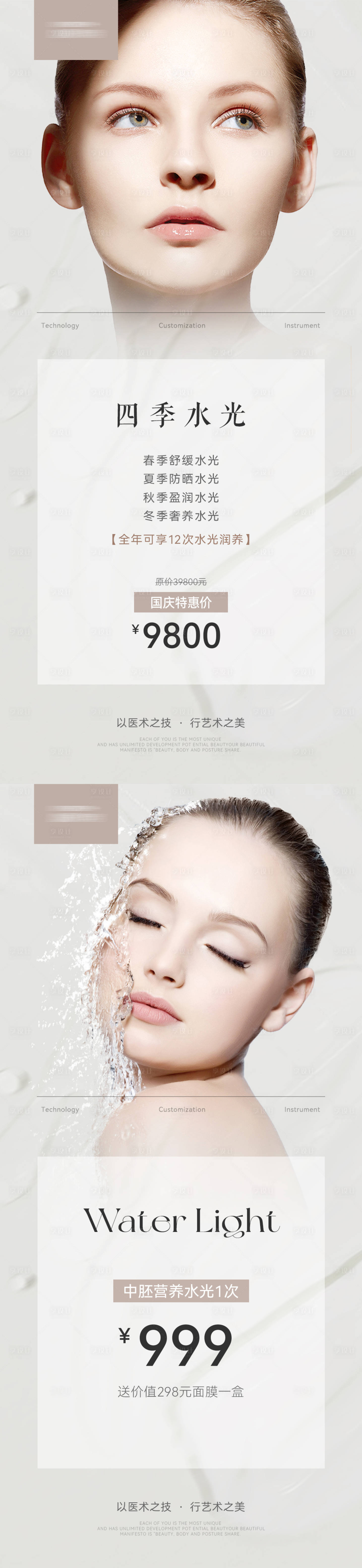 源文件下載【享設計】搜索編號：78210025781734828【水光活動海報】