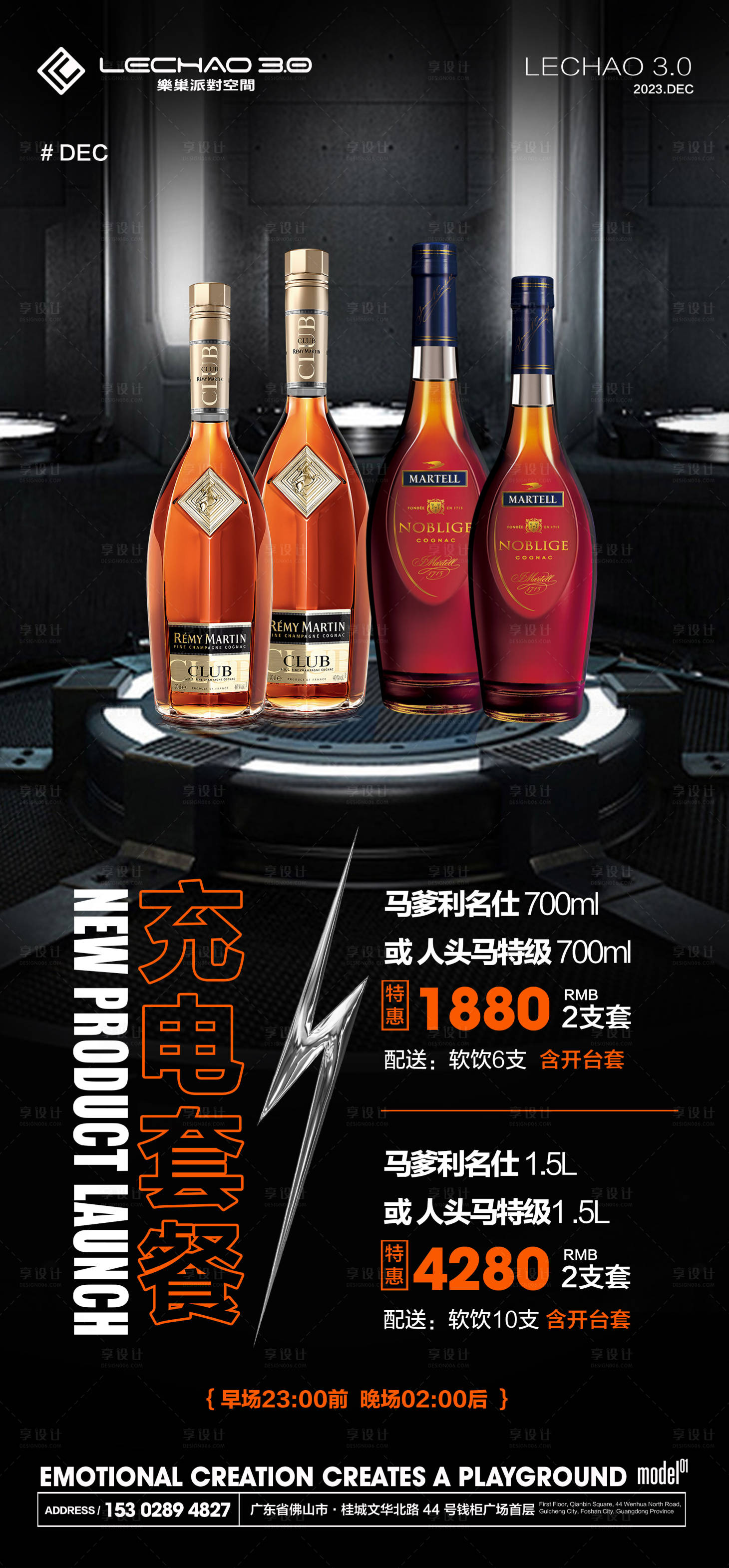 源文件下載【享設計】搜索編號：90820025871571982【酒吧酒水單】