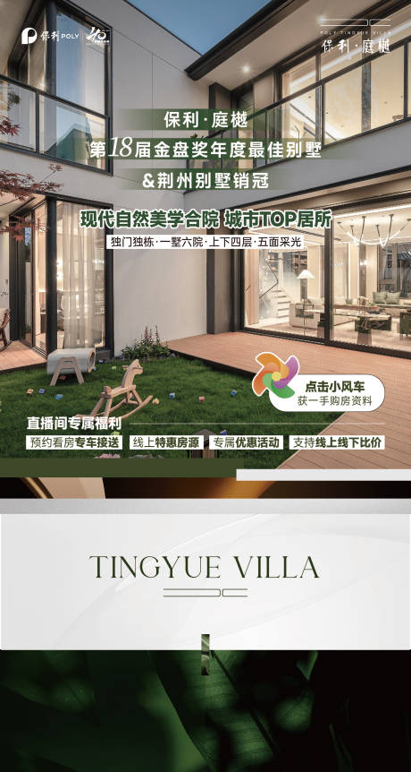 源文件下載【地產價值海報】編號：95280025467015114
