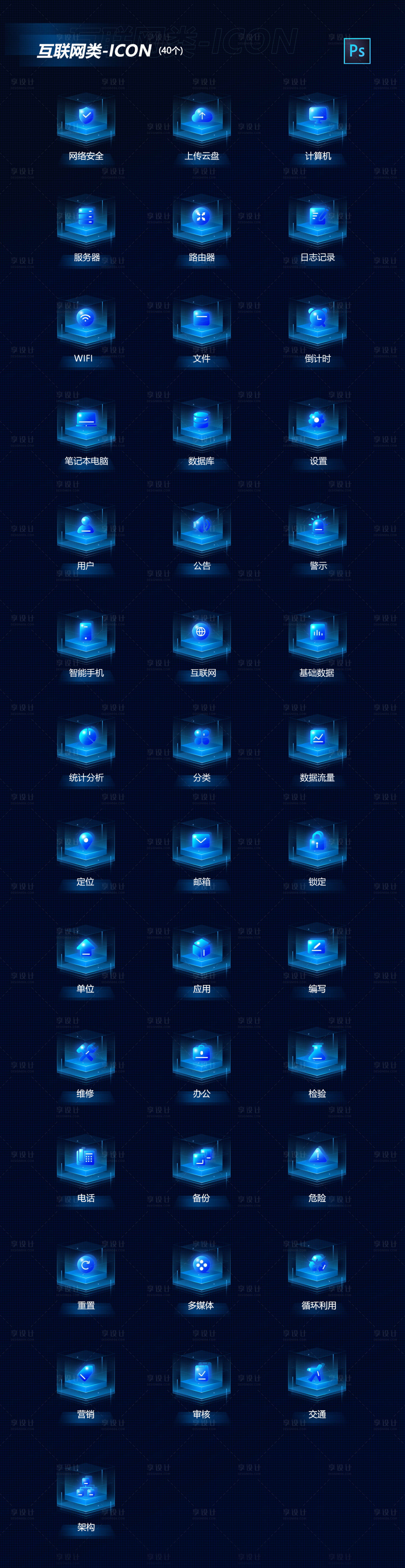 源文件下载【数据可视化图标 】编号：74170025836033992