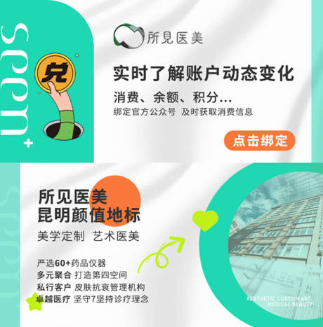 源文件下载【享设计】搜索编号：54030025710878142【医美首页轮播图】