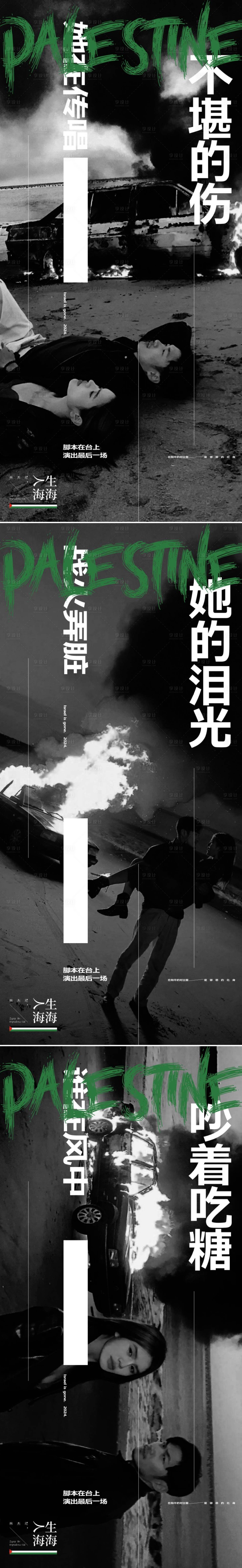 源文件下载【享设计】搜索编号：79740025541295045【人物系列微信海报】