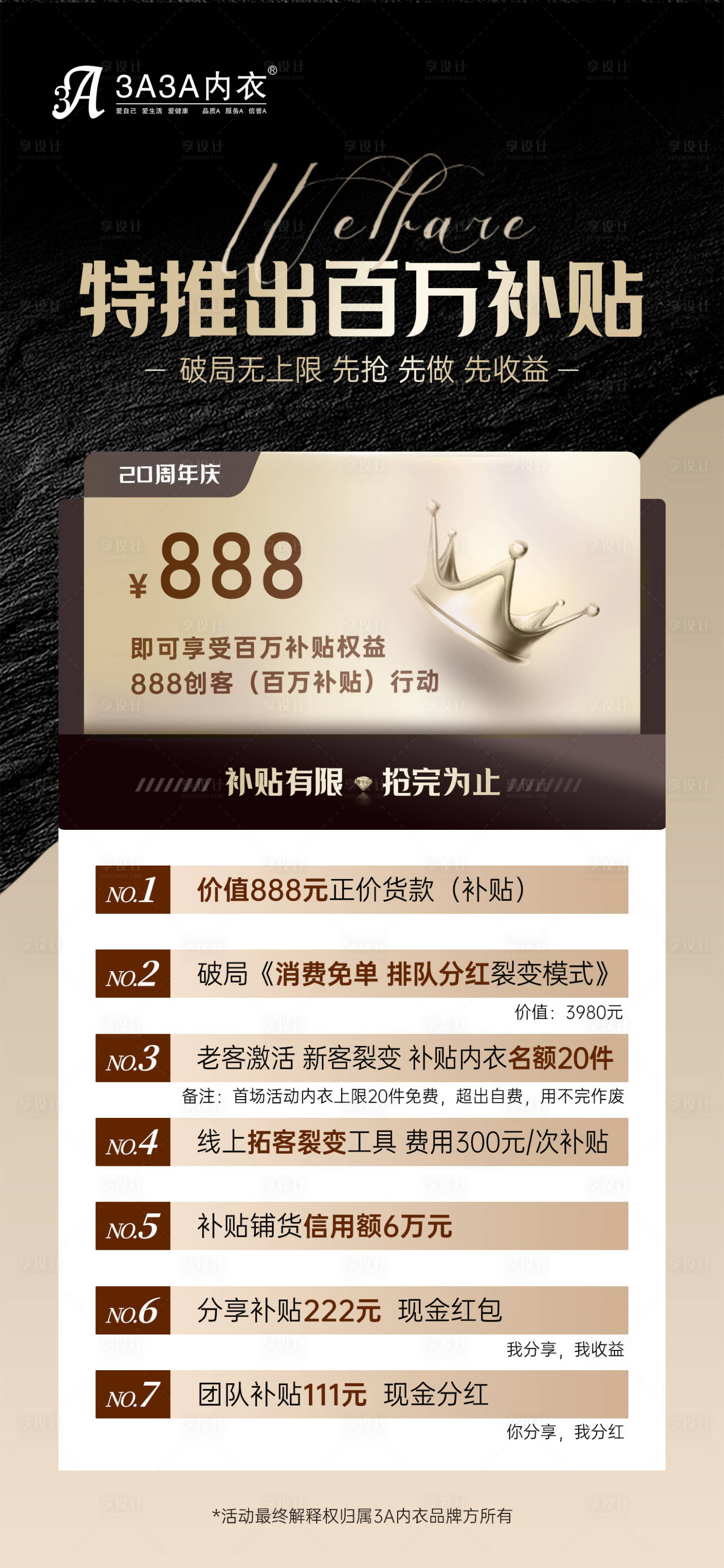 源文件下载【享设计】搜索编号：27990025626562641【黑金医美美业卡项活动】