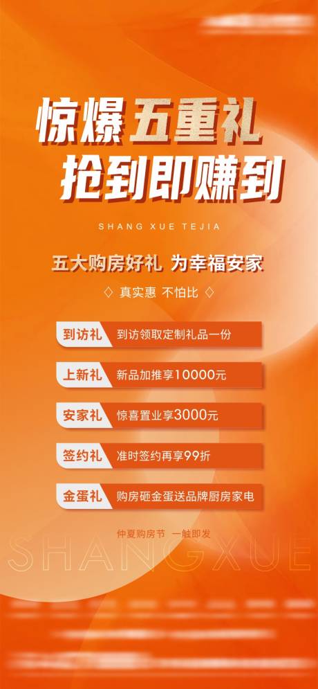 源文件下载【惊爆五重礼】编号：87500025533816607