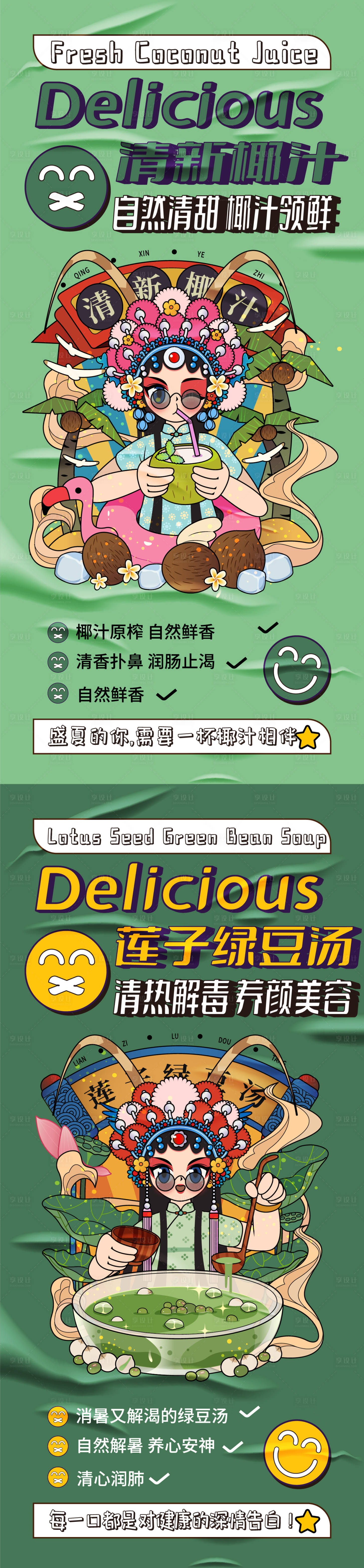 源文件下载【美食主题海报】编号：38720025642326456