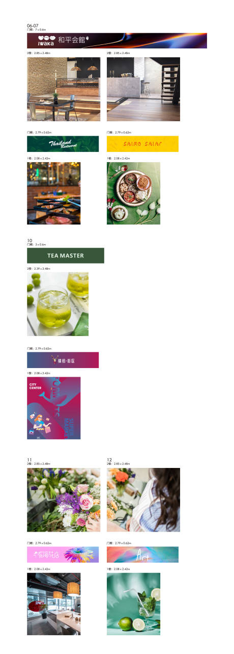 源文件下載【商鋪包裝】編號：98420025951765139