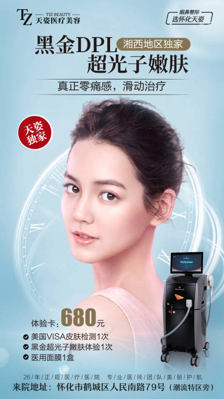源文件下载【享设计】搜索编号：13350025859351160【黑金超光子体验活动海报】