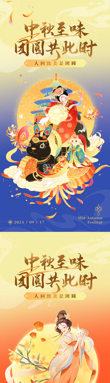源文件下載【享設計】搜索編號：38200025670568584【中秋主圖畫面】