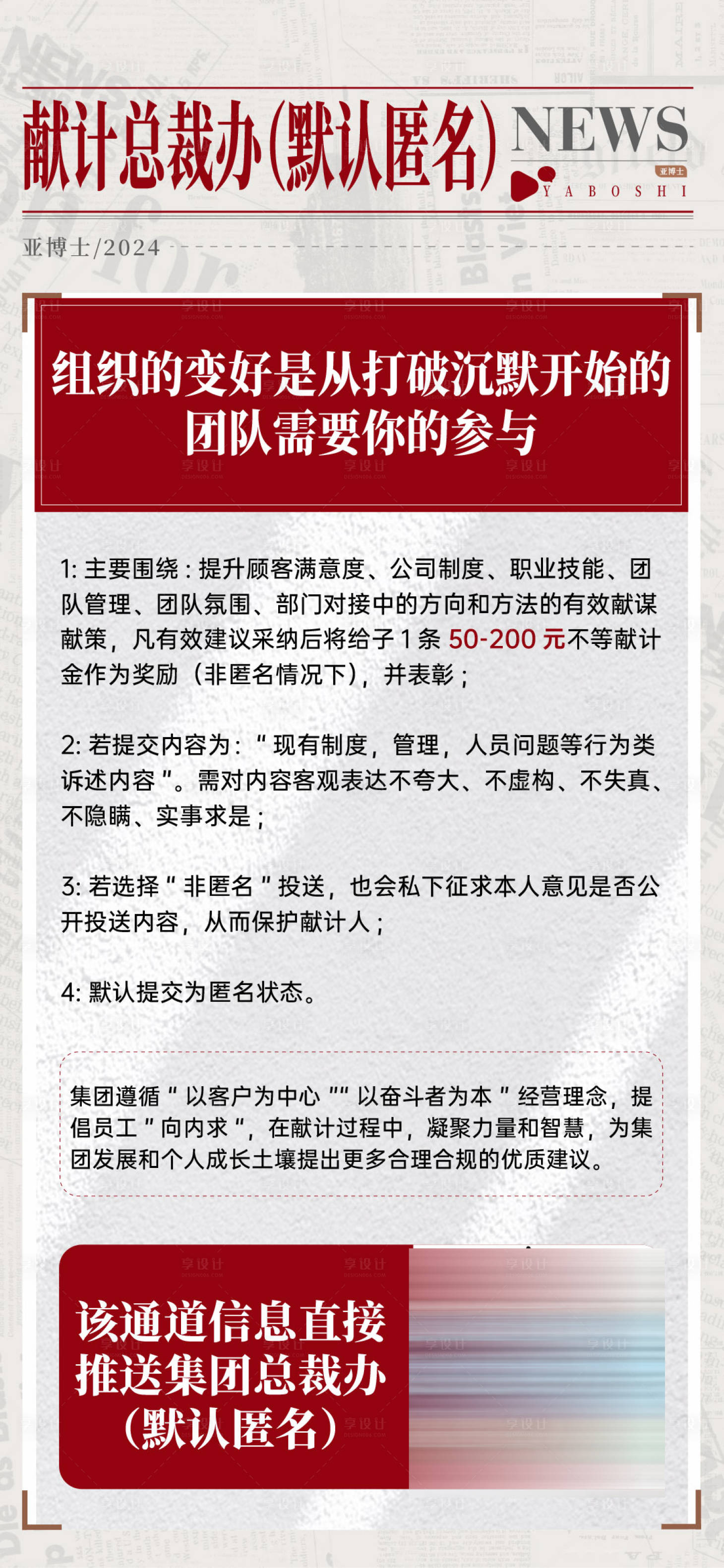 源文件下载【利好政策通知红头文件海报】编号：88400025873539264