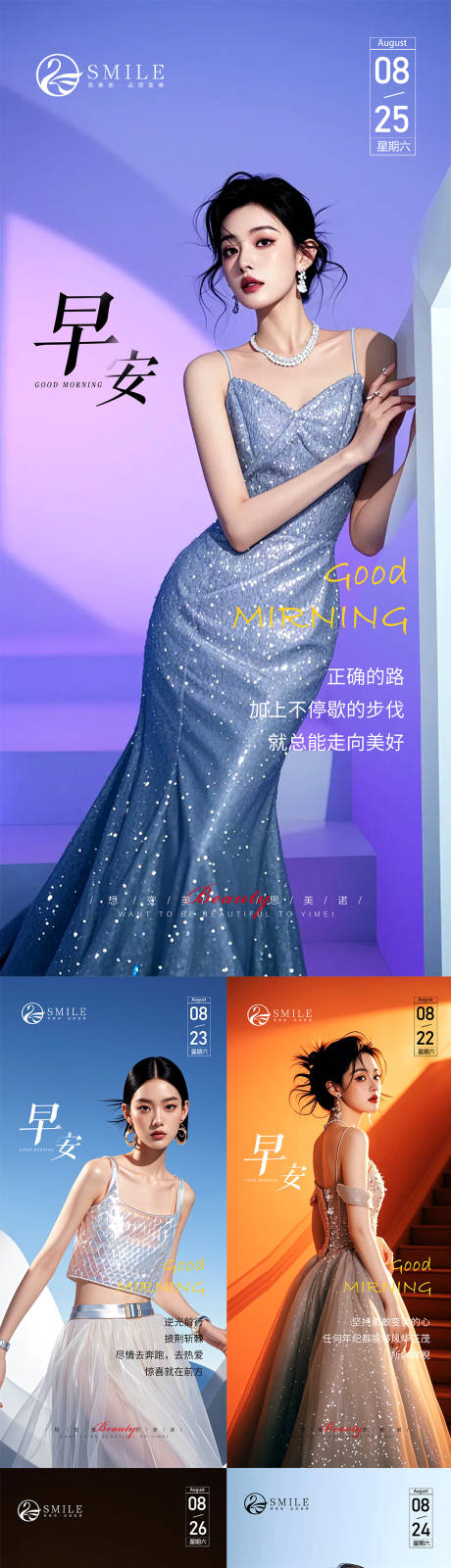 源文件下載【早安圖】編號：31050025704601243