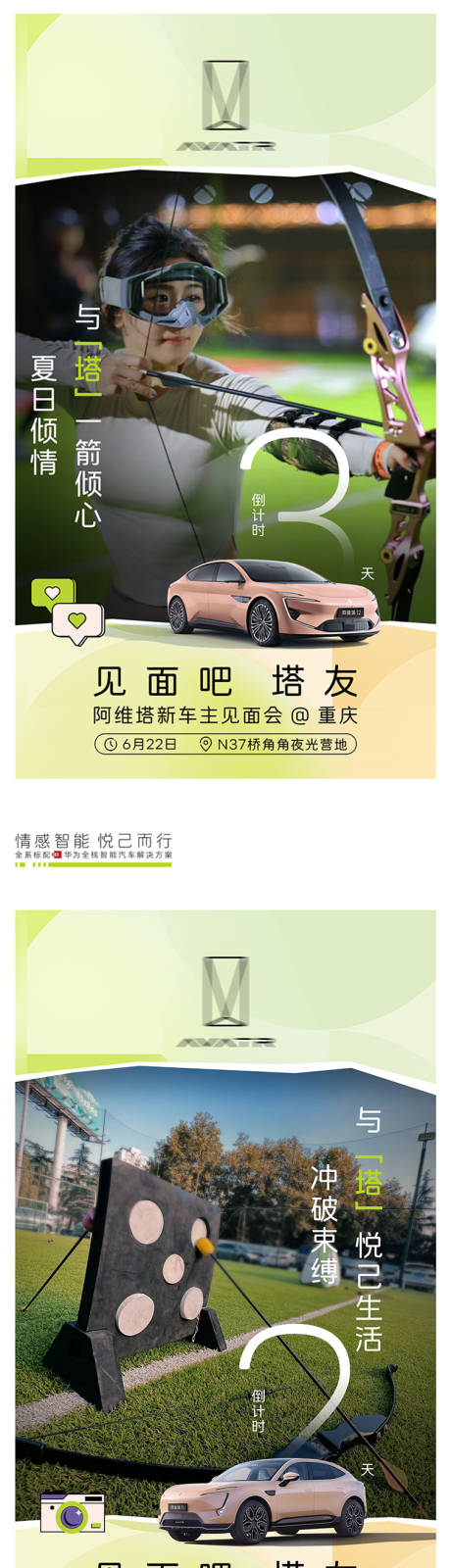源文件下载【汽车倒计时】编号：18380025782979588