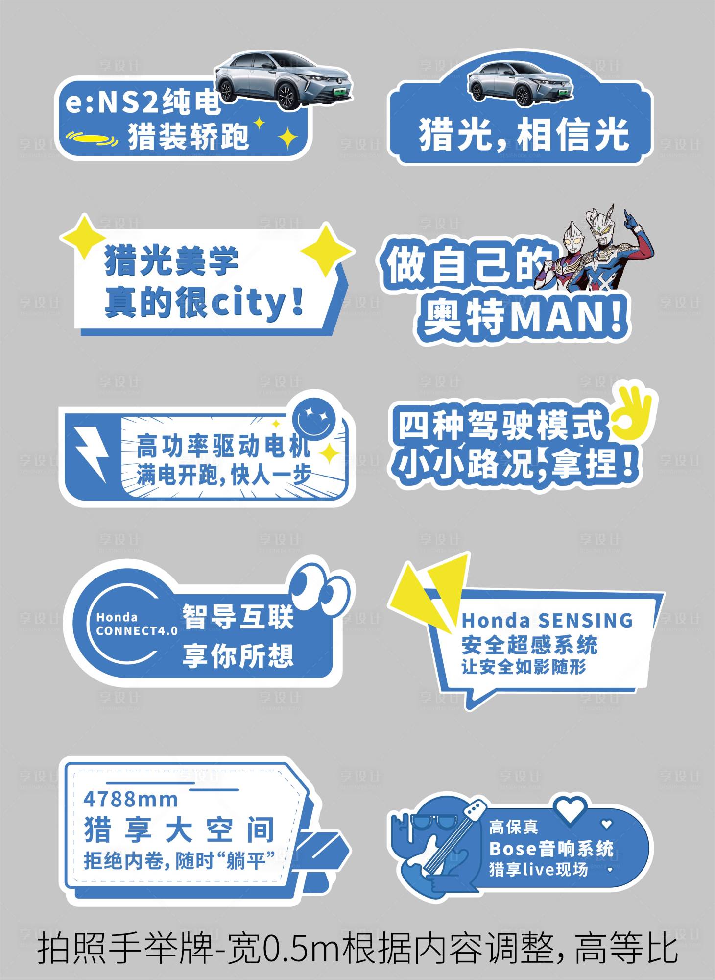 源文件下载【享设计】搜索编号：95750025731552442【汽车手举牌】