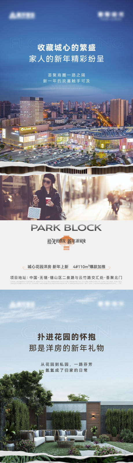 源文件下载【房地产城市洋房价值点海报】编号：21220025851952030