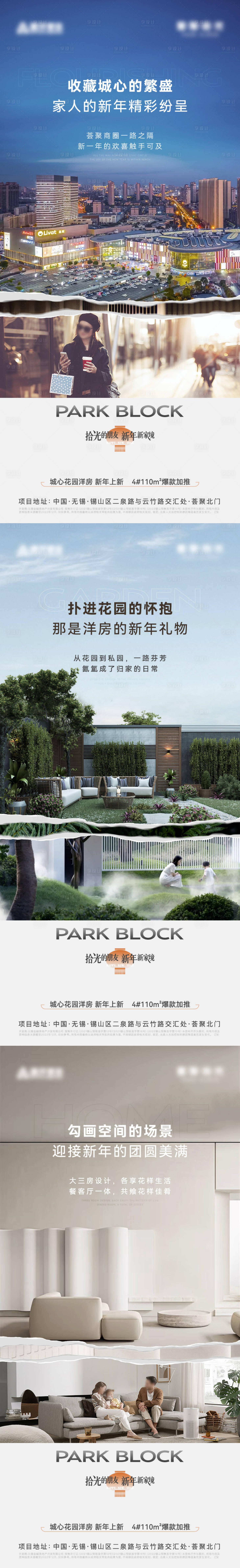 源文件下載【房地產城市洋房價值點海報】編號：21220025851952030