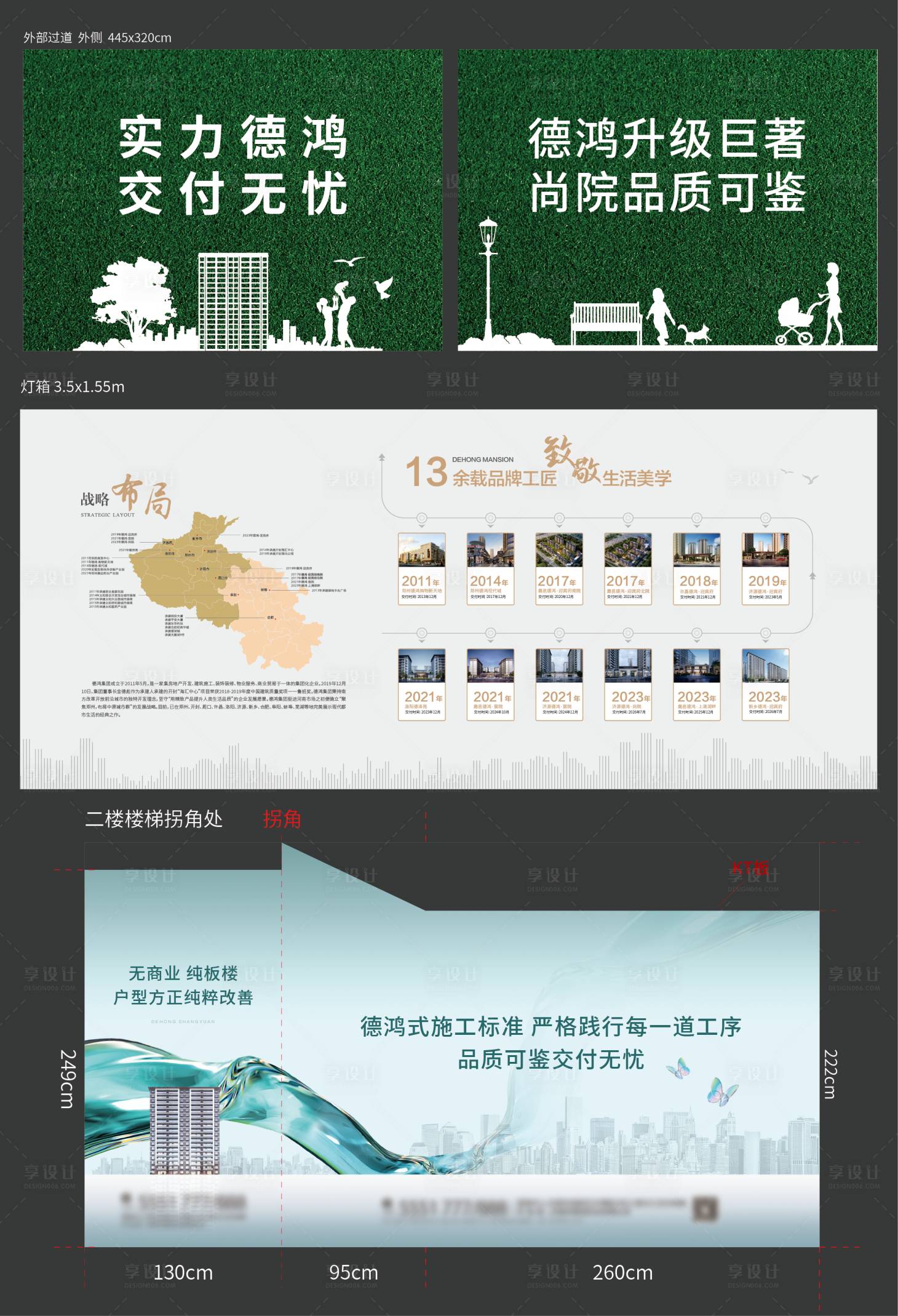 源文件下載【享設計】搜索編號：49320025893563683【地產樣板間看房通道海報展板】