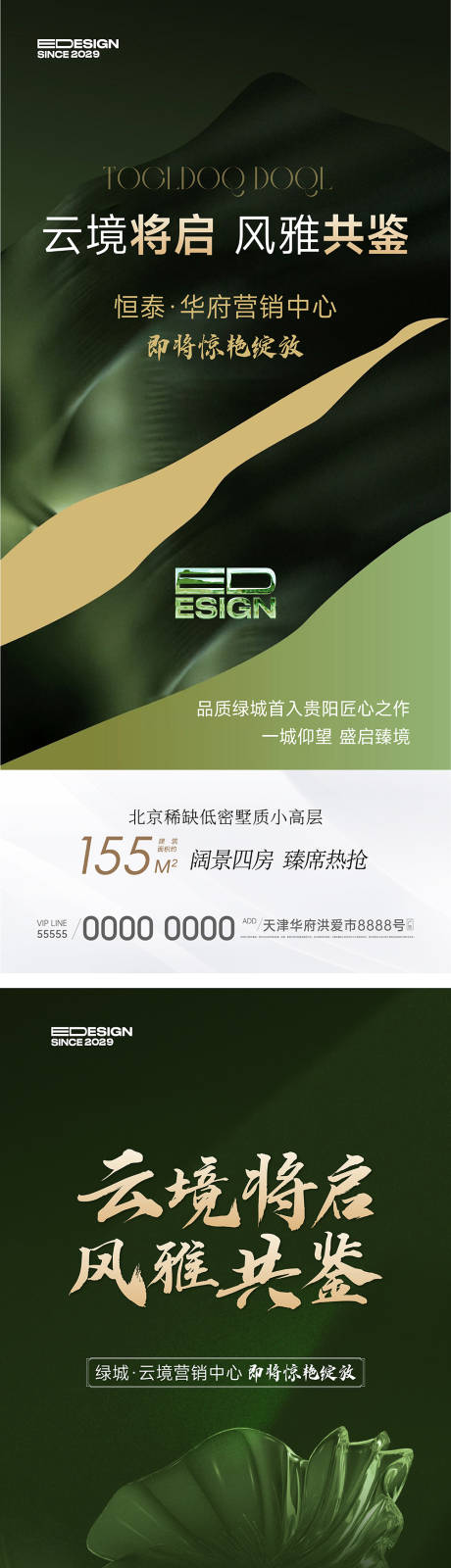 源文件下载【样板间开放】编号：91100025518754027