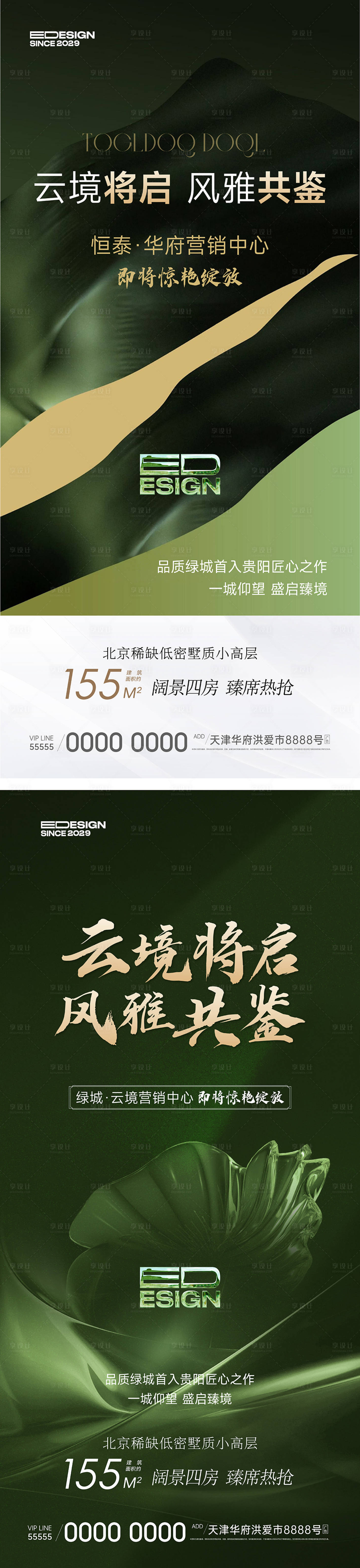 源文件下載【享設計】搜索編號：91100025518754027【樣板間開放】