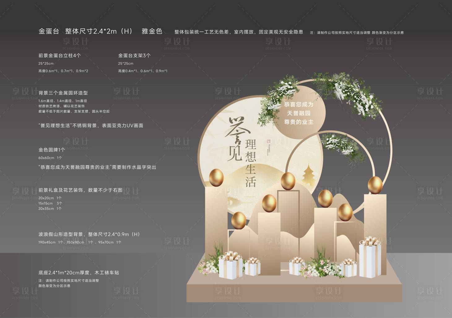 源文件下载【享设计】搜索编号：98830025728951712【美陈  】